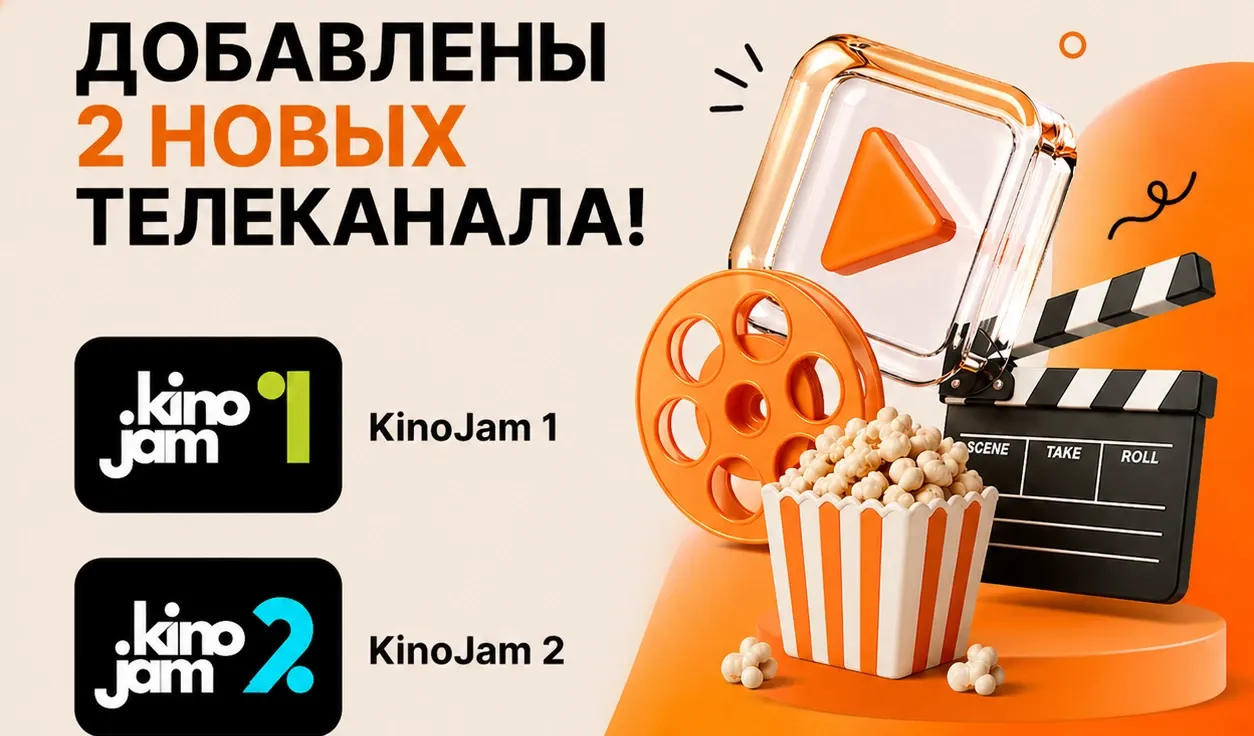 Новые каналы на TVIP media