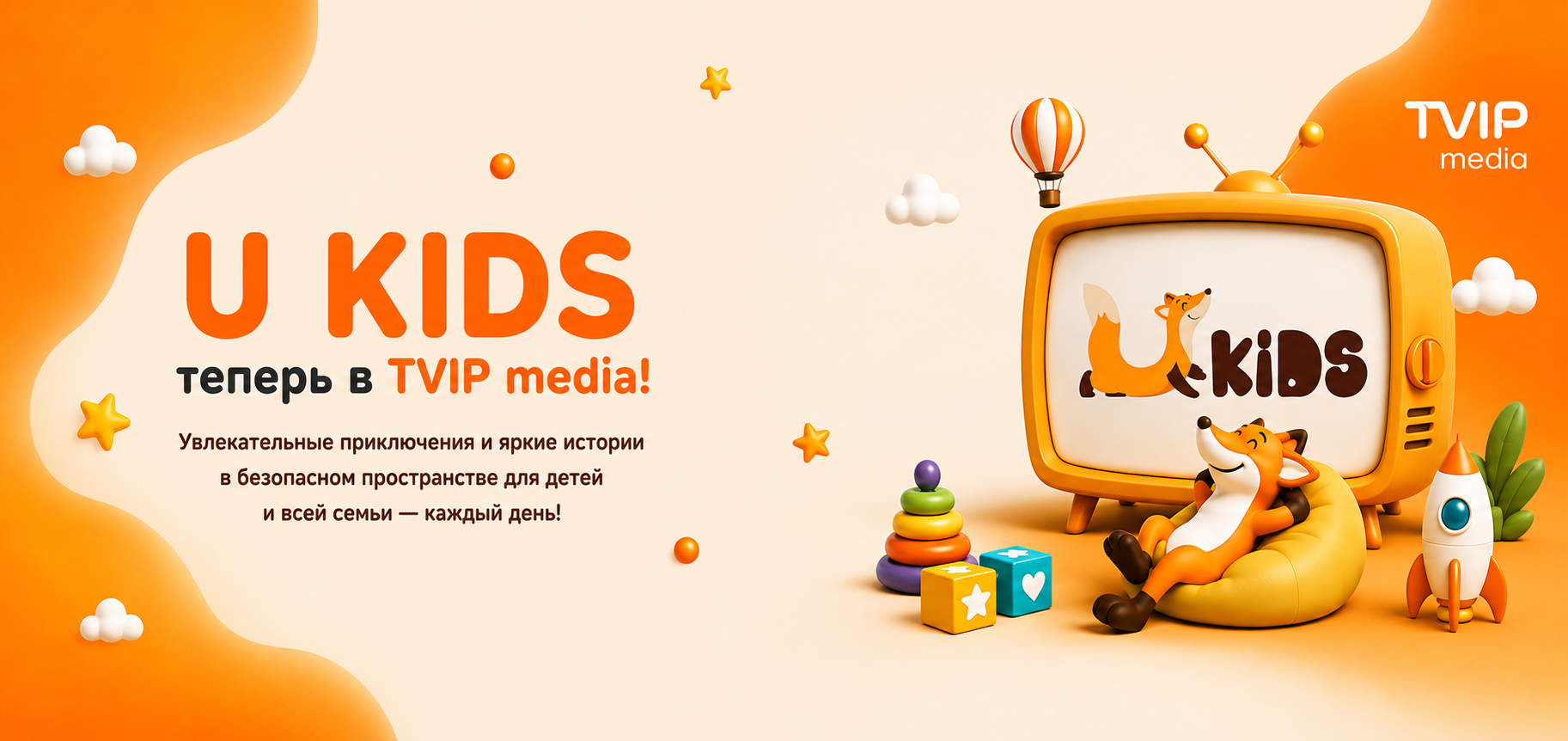Новый канал на TVIP media